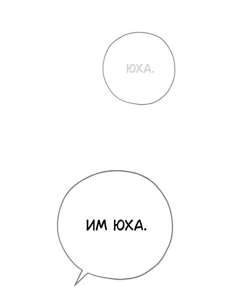 Манга Граница - Глава 45 Страница 28