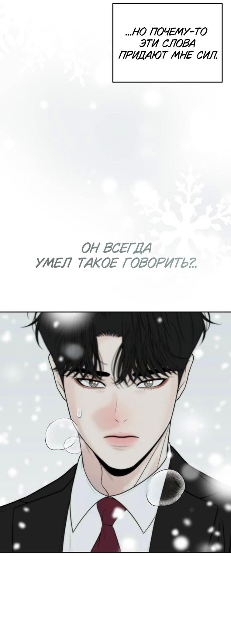 Манга Граница - Глава 45 Страница 55