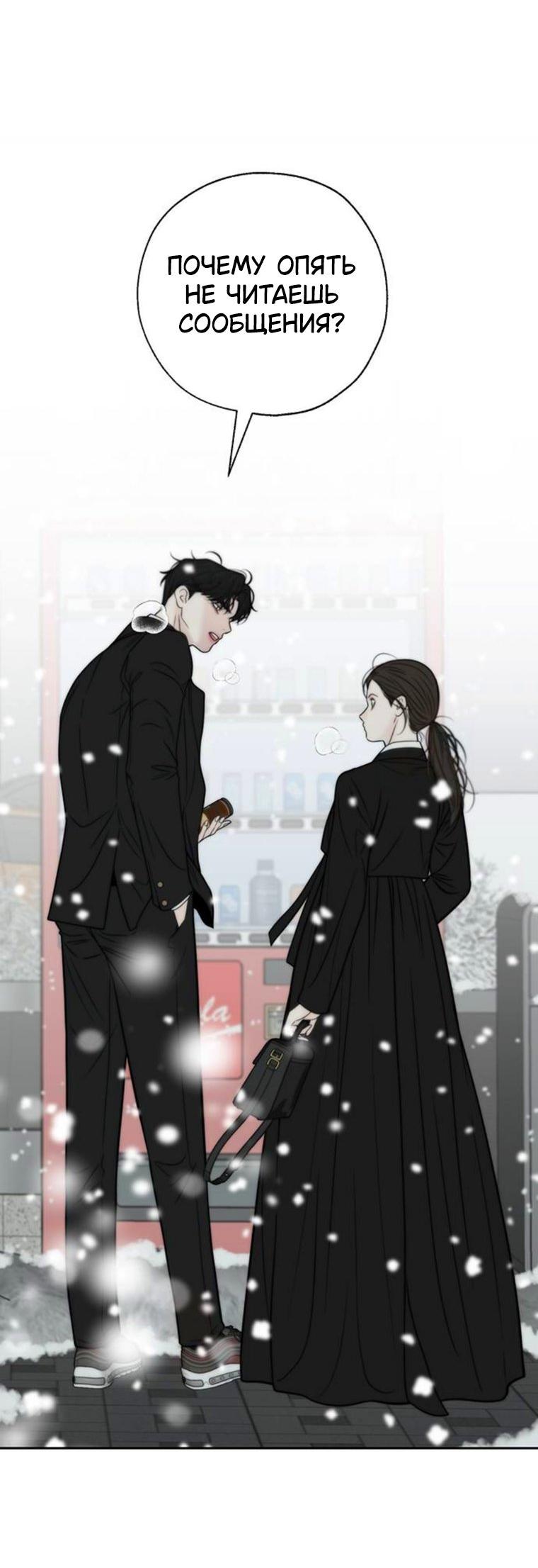 Манга Граница - Глава 45 Страница 46