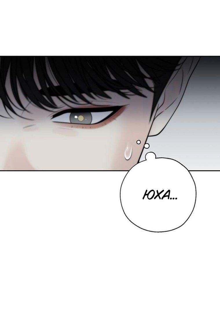 Манга Граница - Глава 45 Страница 17