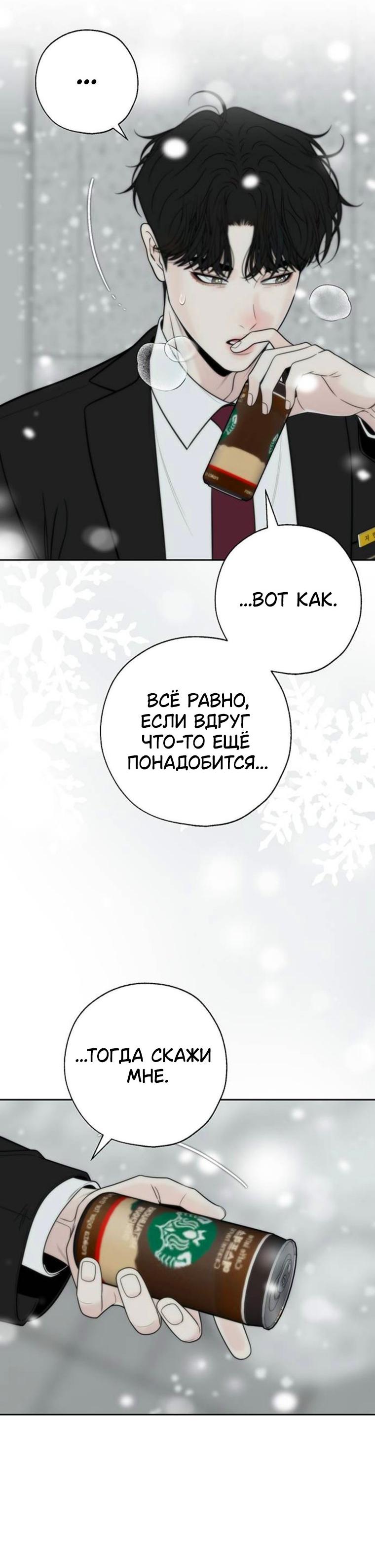 Манга Граница - Глава 45 Страница 51