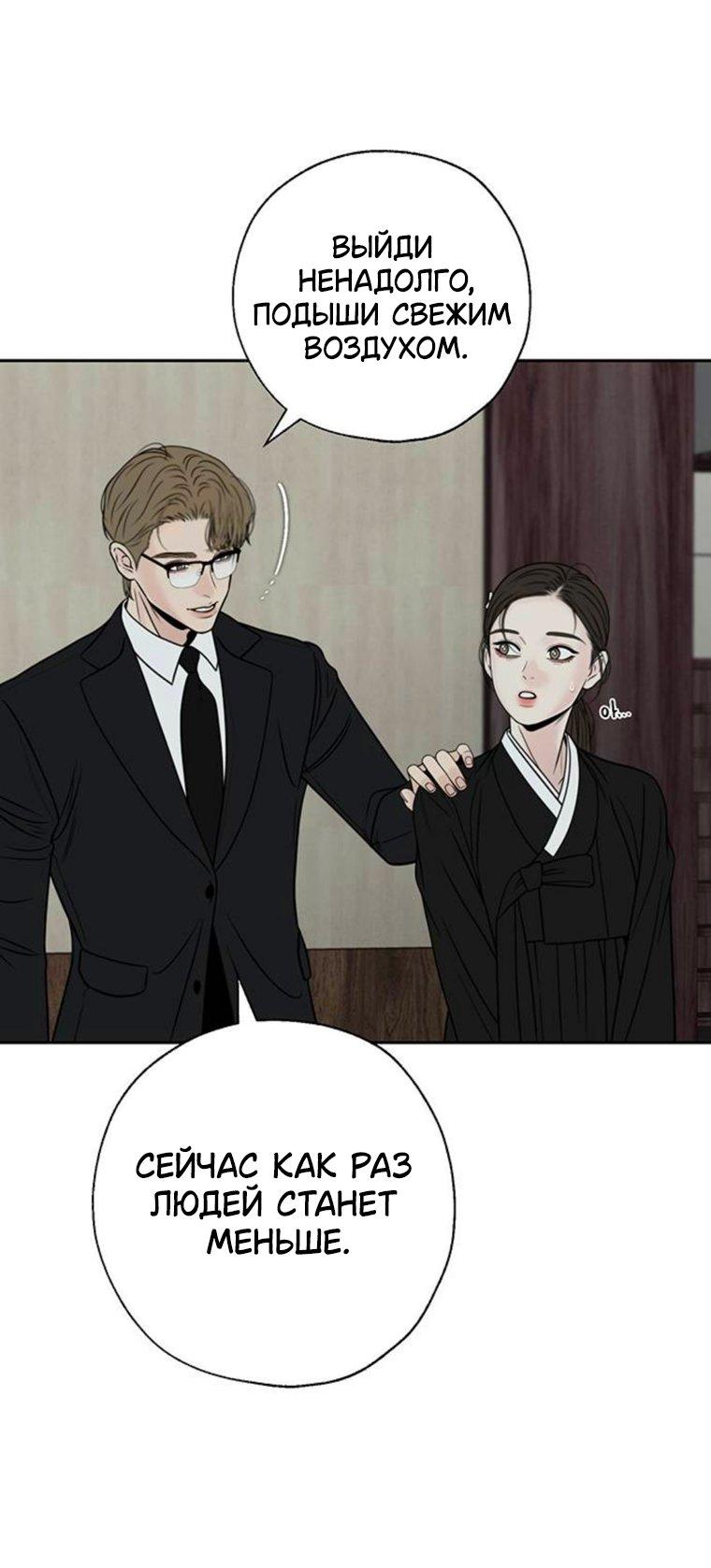 Манга Граница - Глава 45 Страница 30