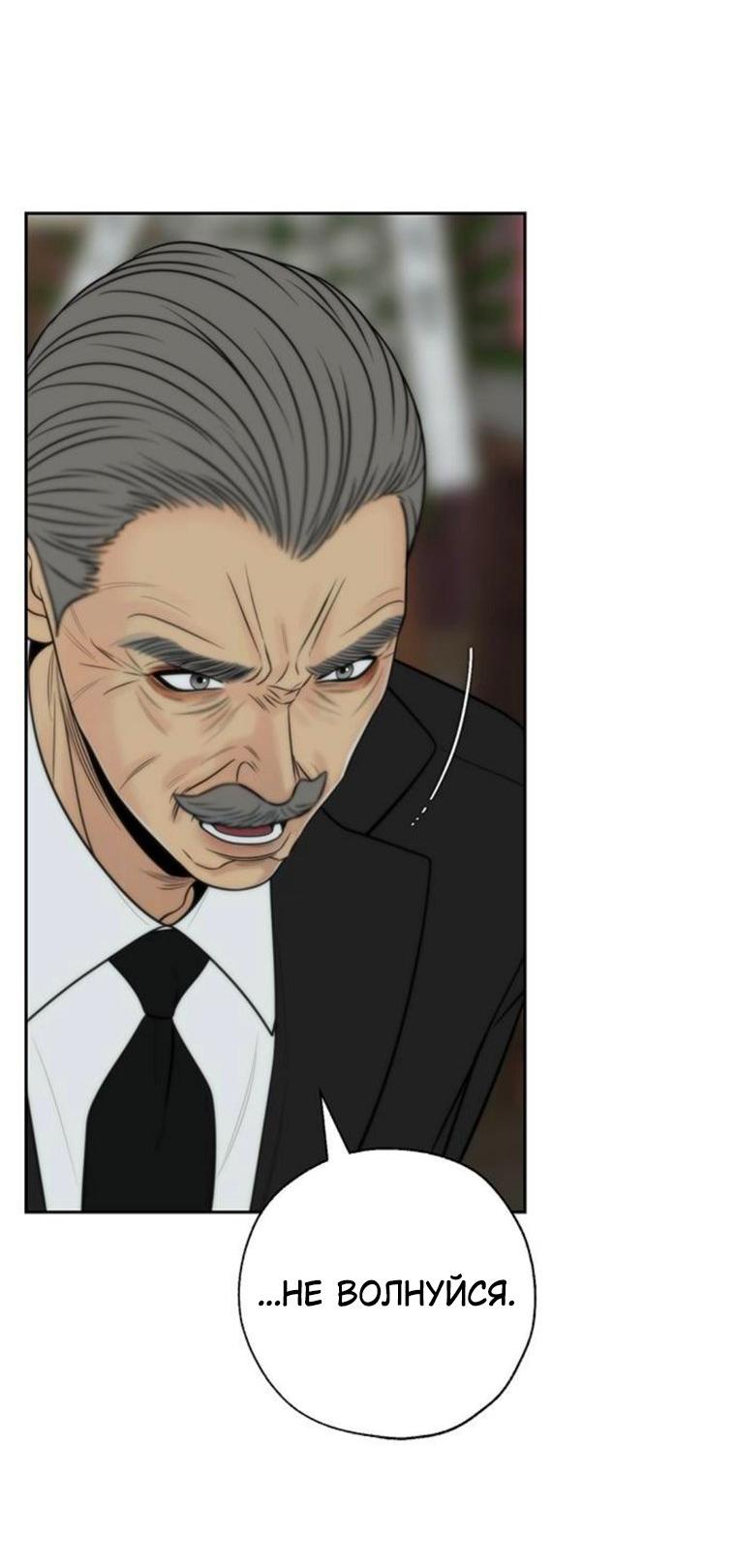 Манга Граница - Глава 45 Страница 23