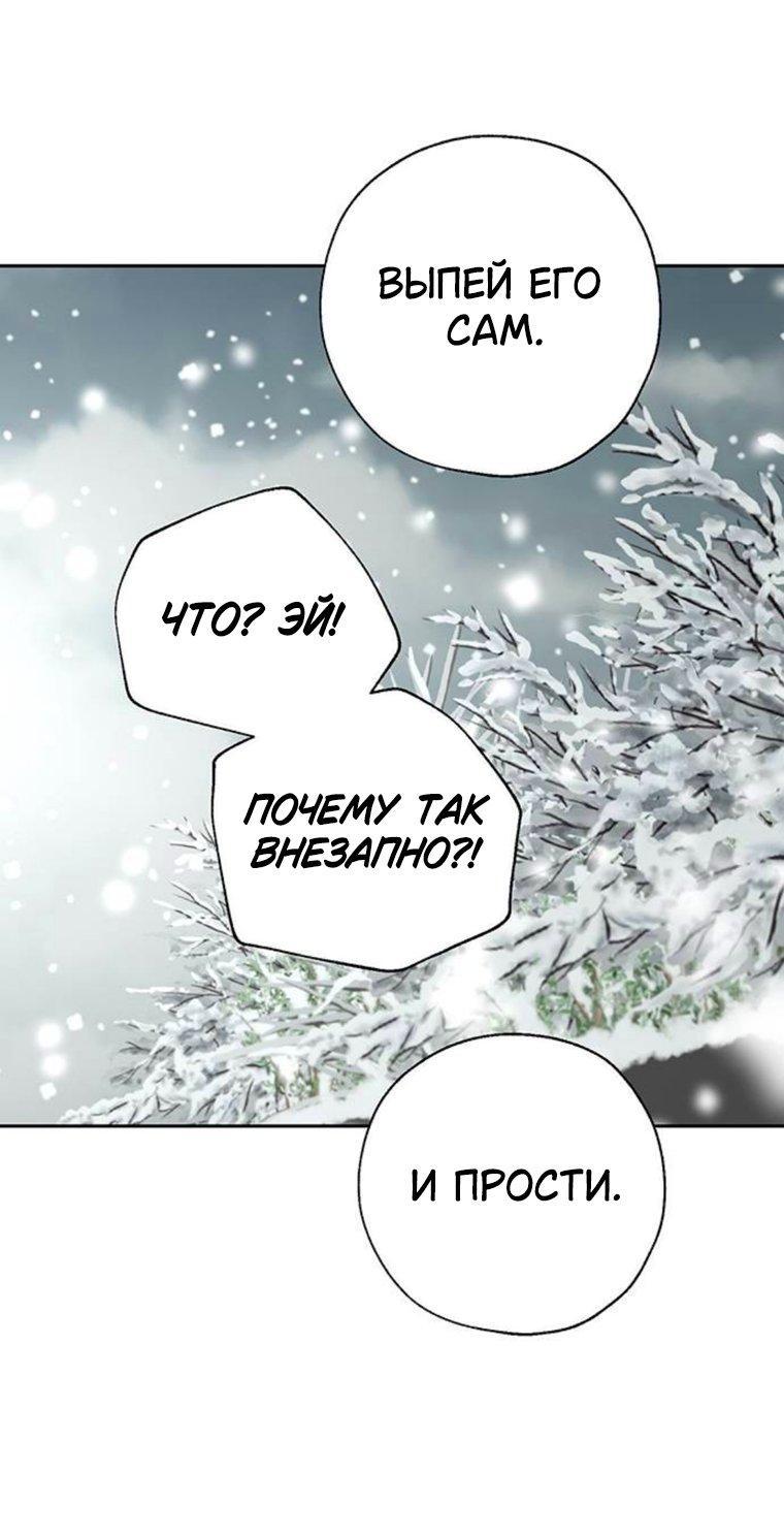 Манга Граница - Глава 45 Страница 64