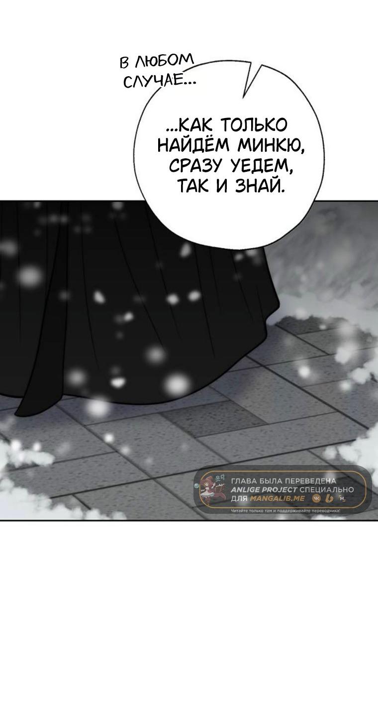 Манга Граница - Глава 45 Страница 61