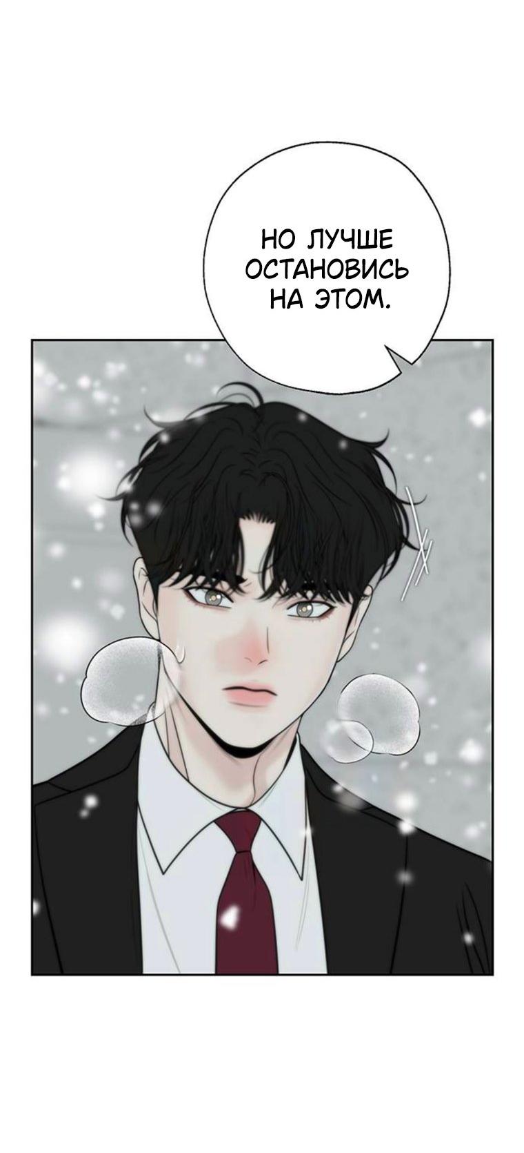 Манга Граница - Глава 45 Страница 63