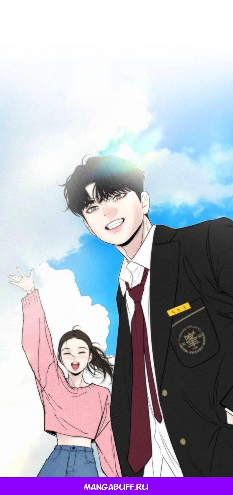 Манга Граница - Глава 45 Страница 69