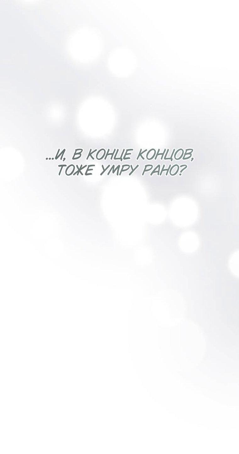 Манга Граница - Глава 45 Страница 43