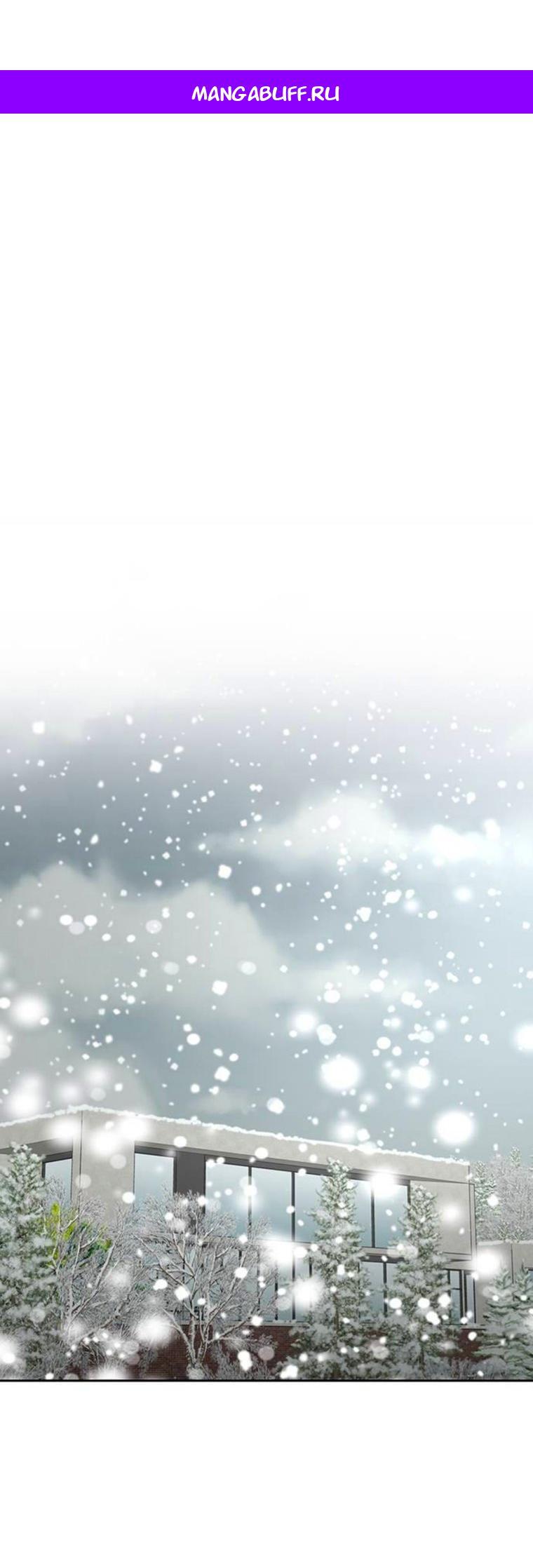 Манга Граница - Глава 45 Страница 1