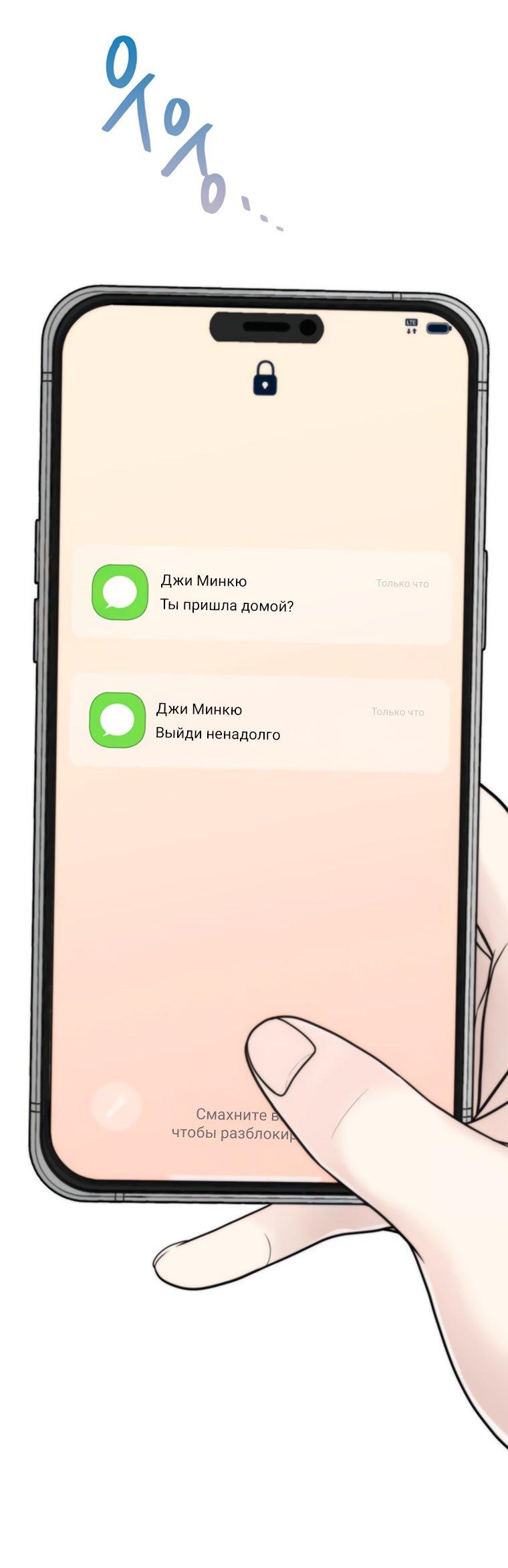 Манга Граница - Глава 44 Страница 16