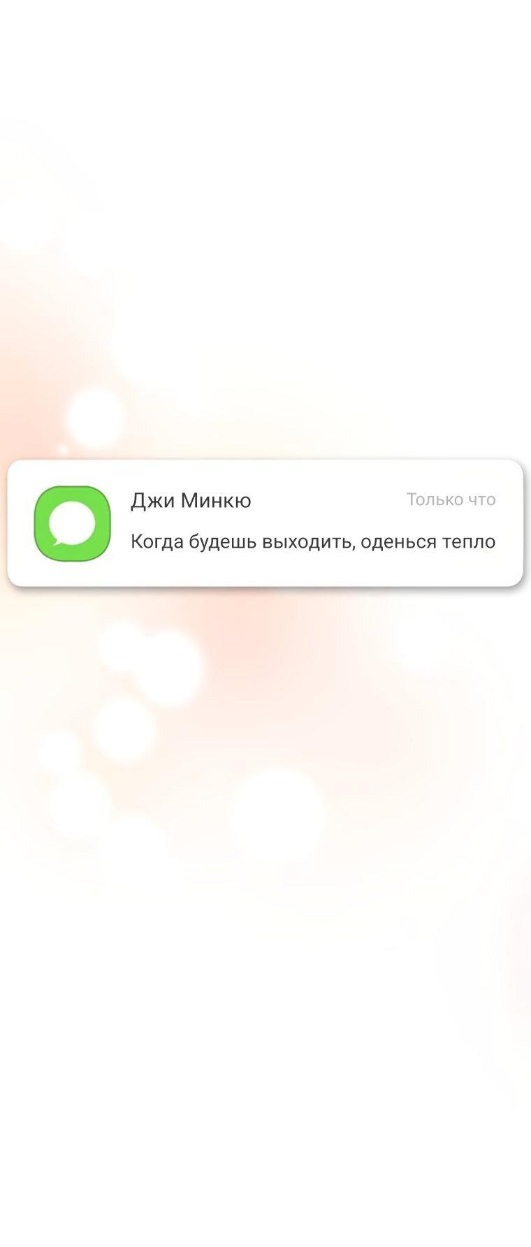 Манга Граница - Глава 44 Страница 17