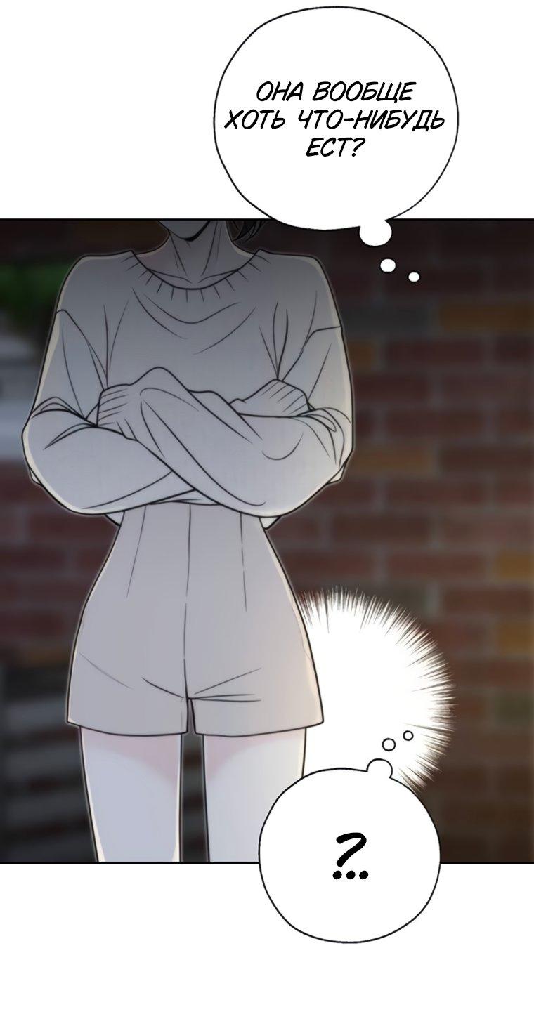 Манга Граница - Глава 44 Страница 24