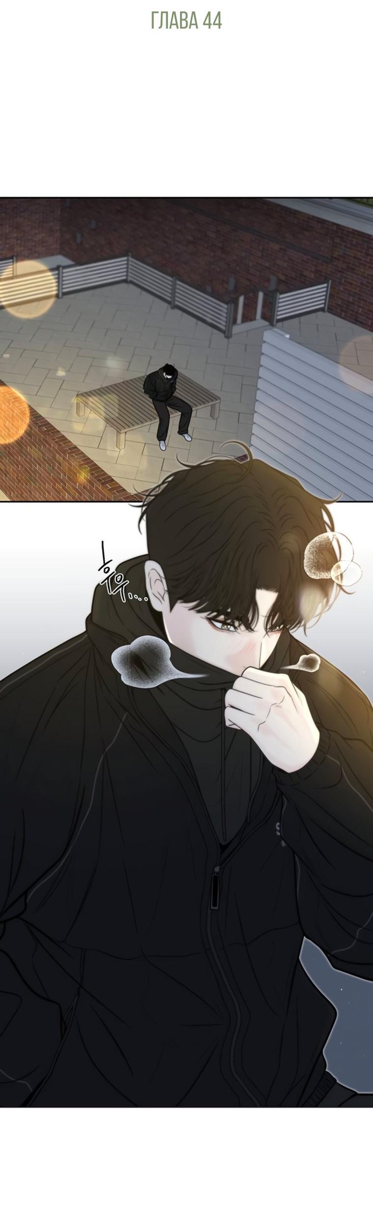 Манга Граница - Глава 44 Страница 19