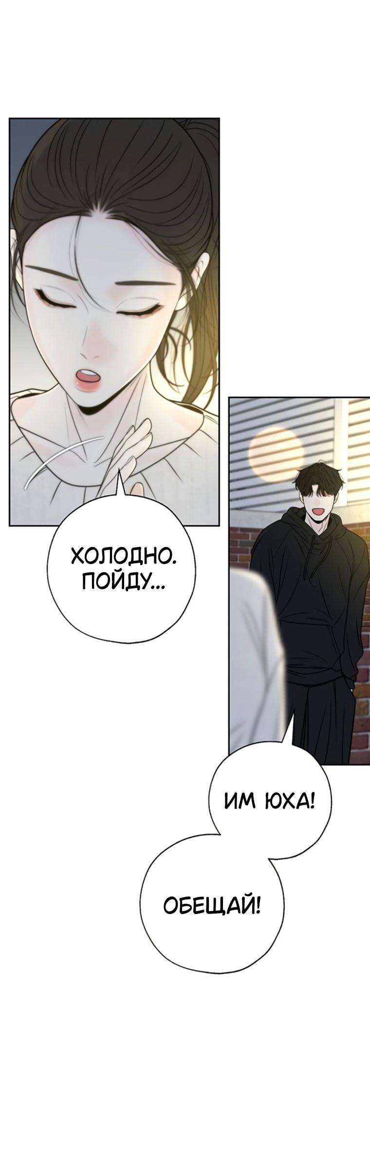 Манга Граница - Глава 44 Страница 54