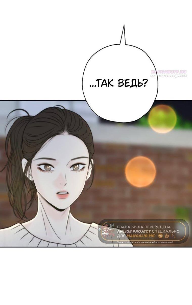Манга Граница - Глава 44 Страница 43
