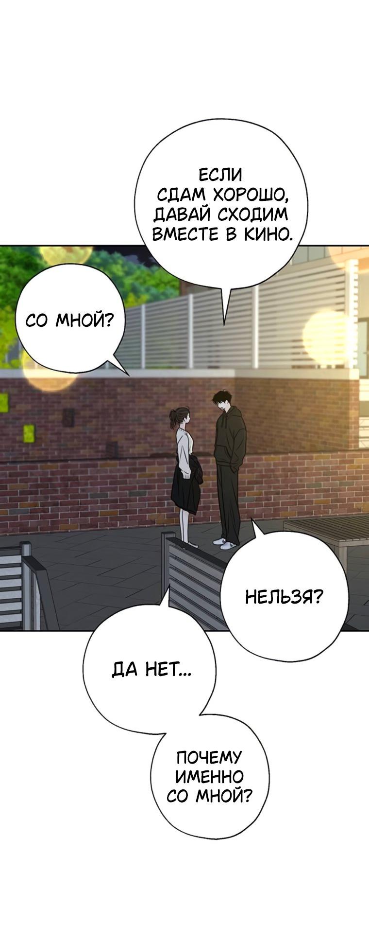 Манга Граница - Глава 44 Страница 39