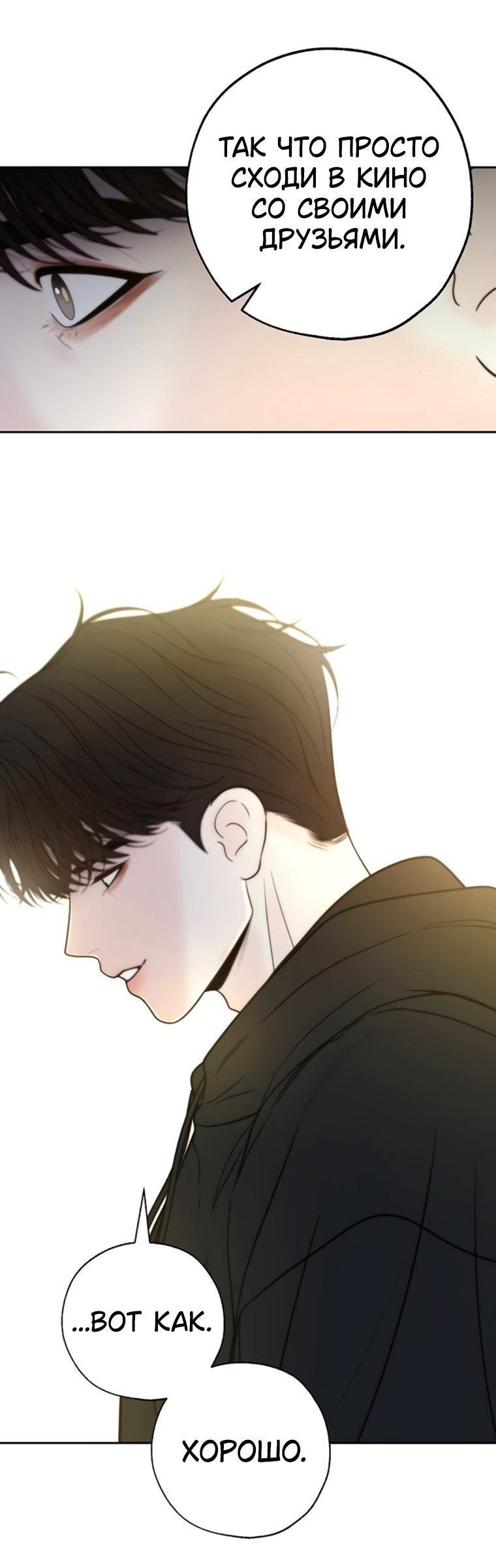 Манга Граница - Глава 44 Страница 46