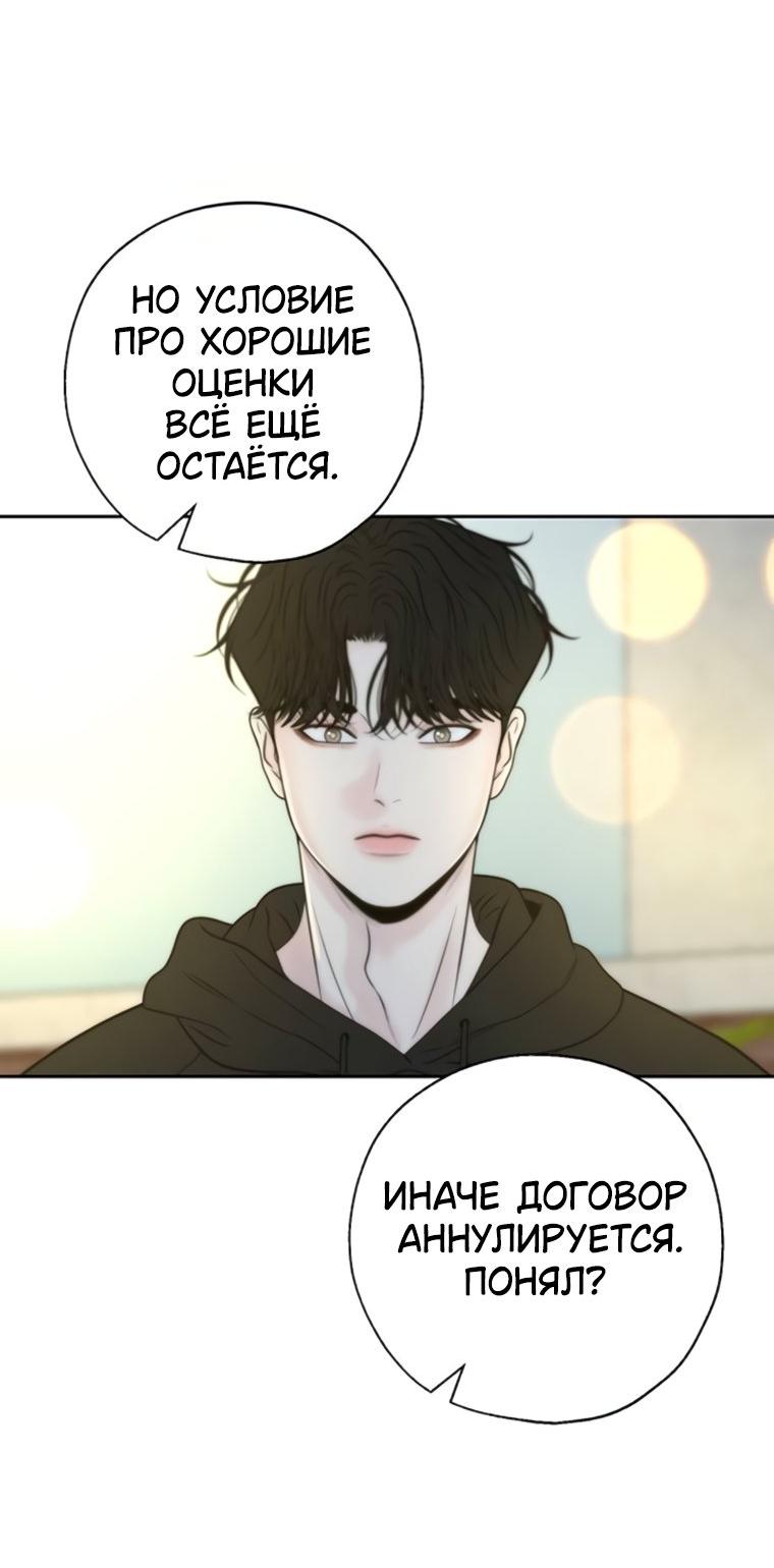 Манга Граница - Глава 44 Страница 52