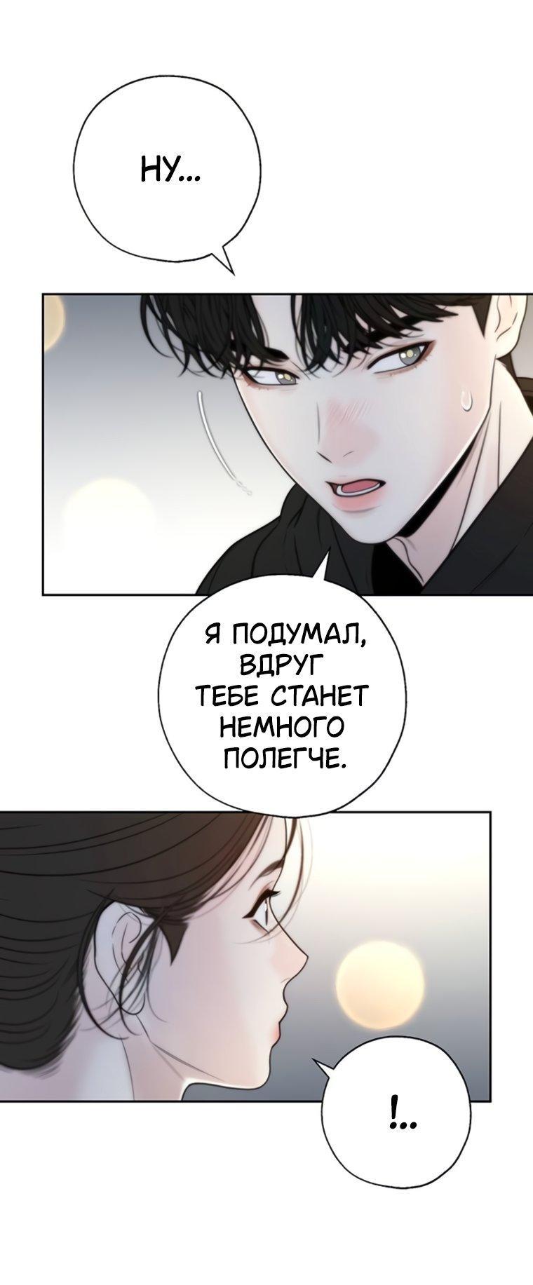 Манга Граница - Глава 44 Страница 40