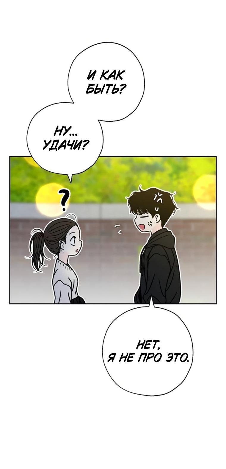 Манга Граница - Глава 44 Страница 38