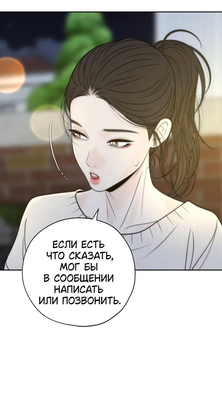 Манга Граница - Глава 44 Страница 23