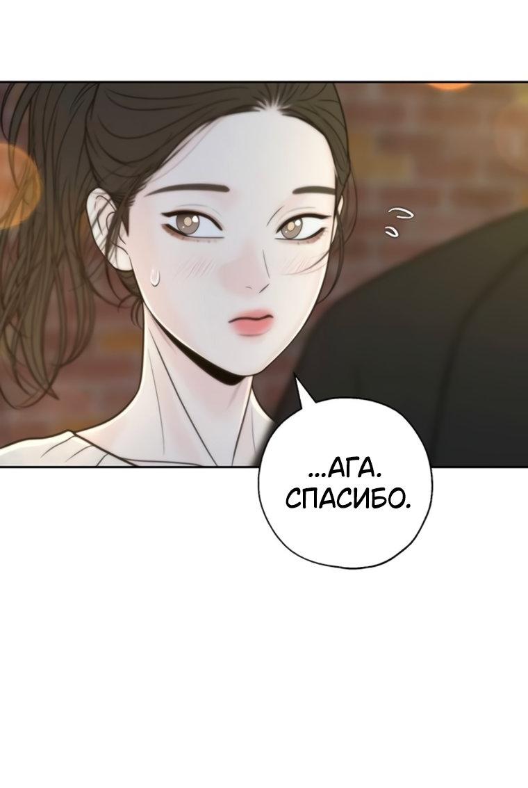Манга Граница - Глава 44 Страница 34