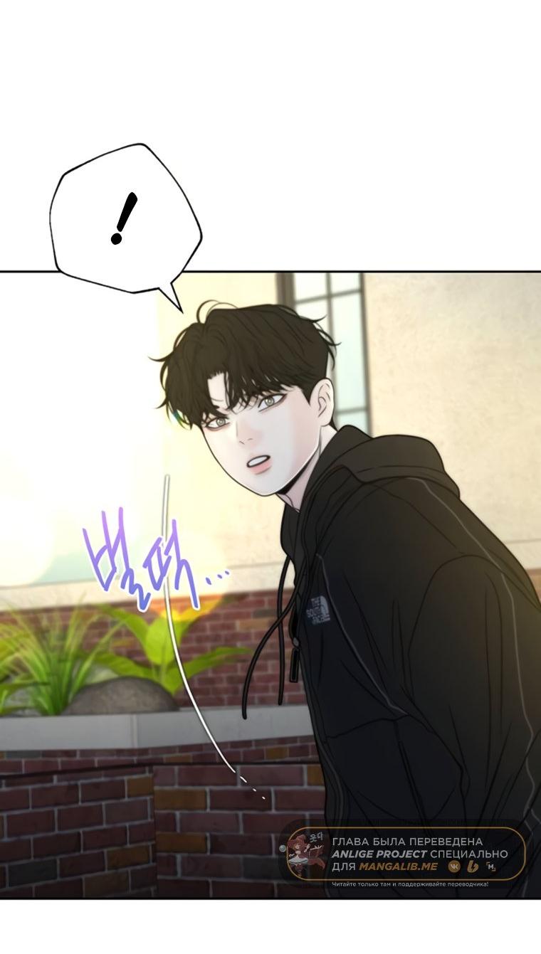 Манга Граница - Глава 44 Страница 21