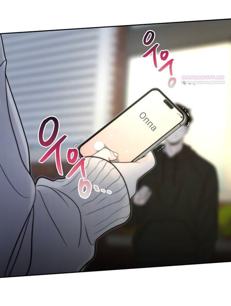 Манга Граница - Глава 44 Страница 57
