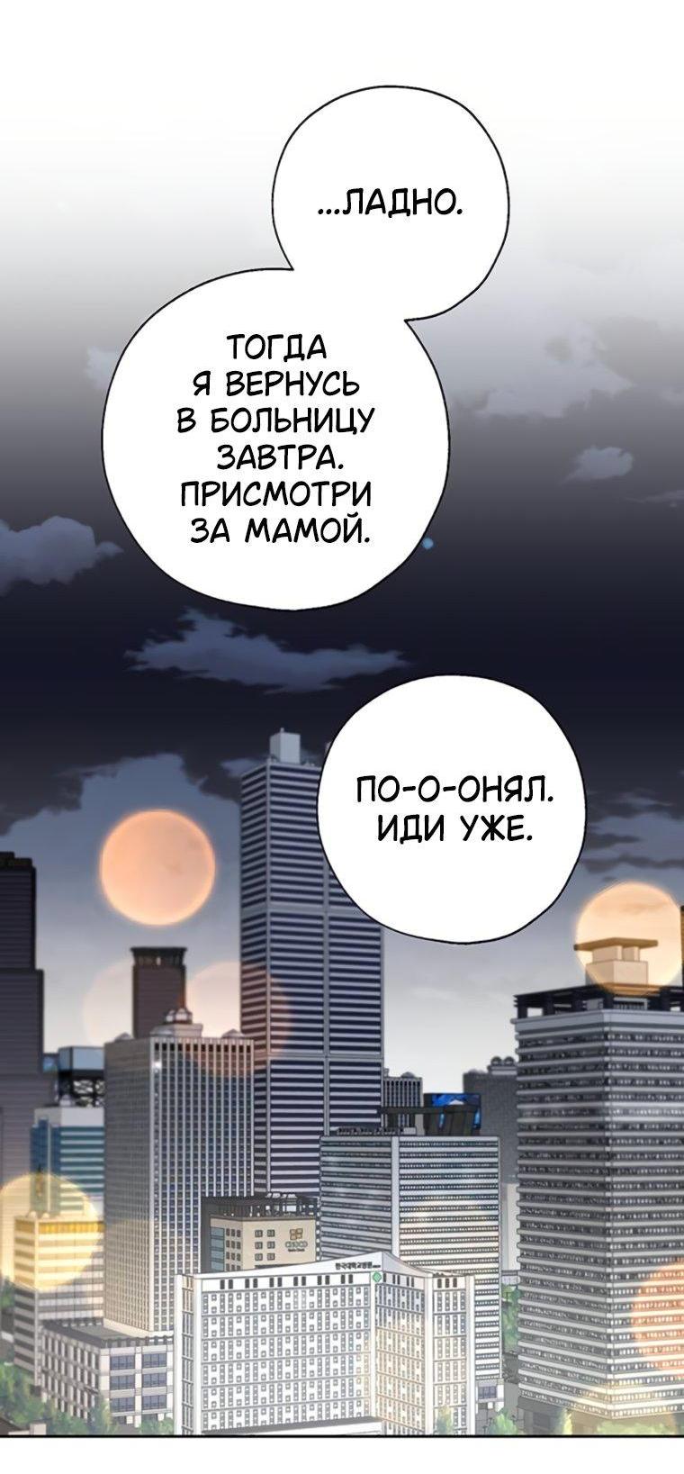 Манга Граница - Глава 44 Страница 11