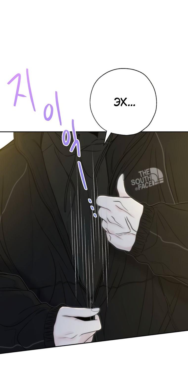 Манга Граница - Глава 44 Страница 29