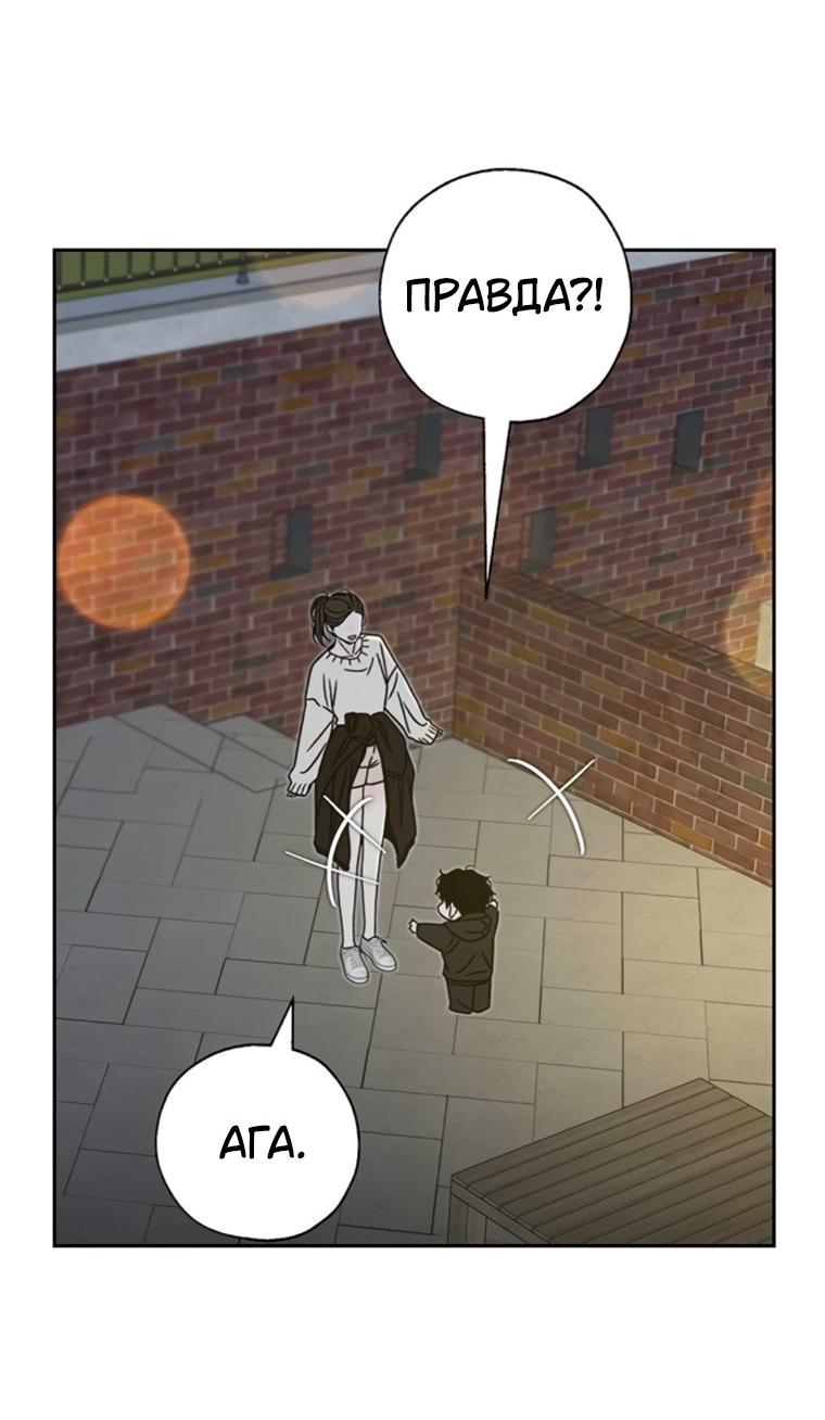 Манга Граница - Глава 44 Страница 50