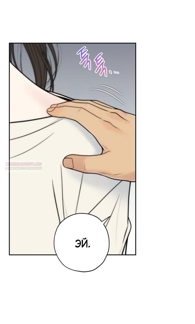 Манга Граница - Глава 44 Страница 4