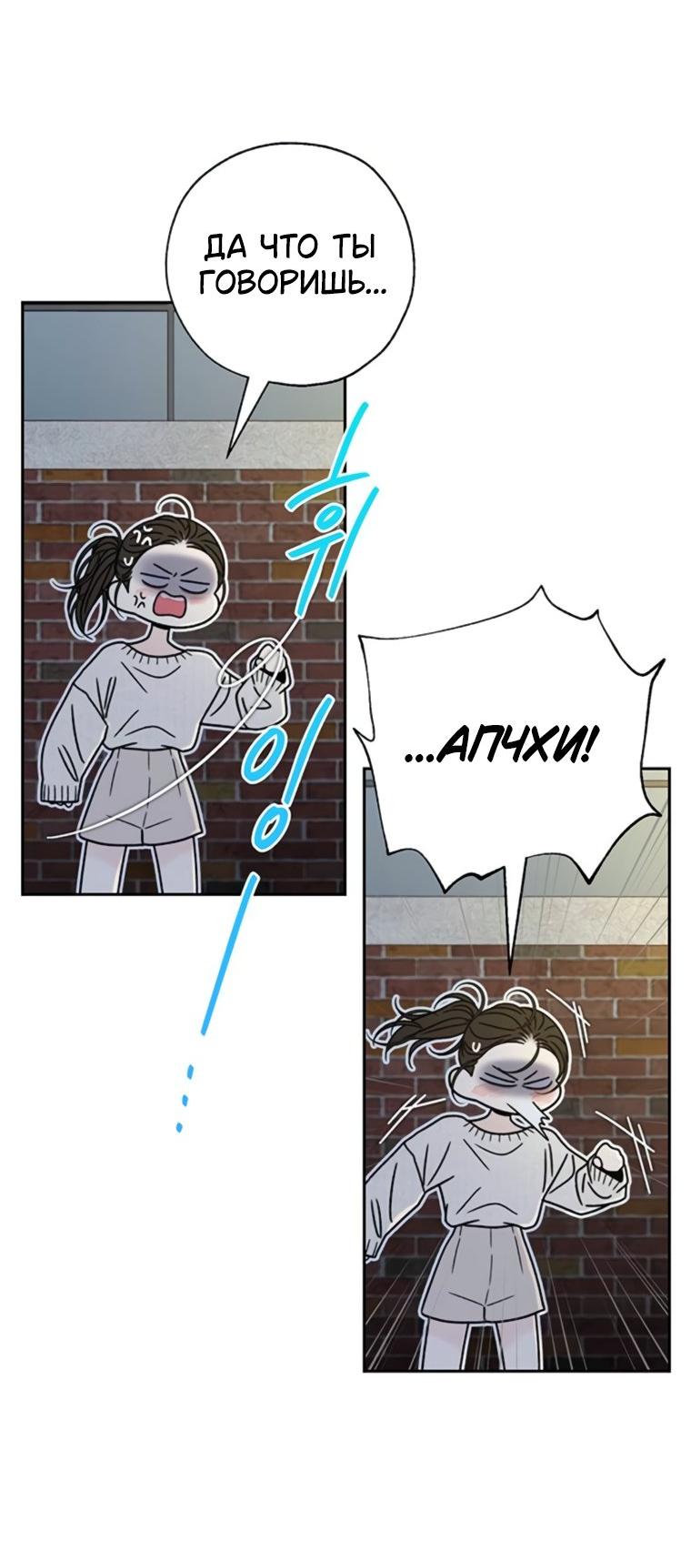 Манга Граница - Глава 44 Страница 27