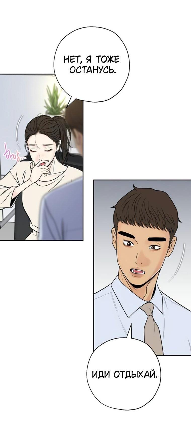 Манга Граница - Глава 44 Страница 6