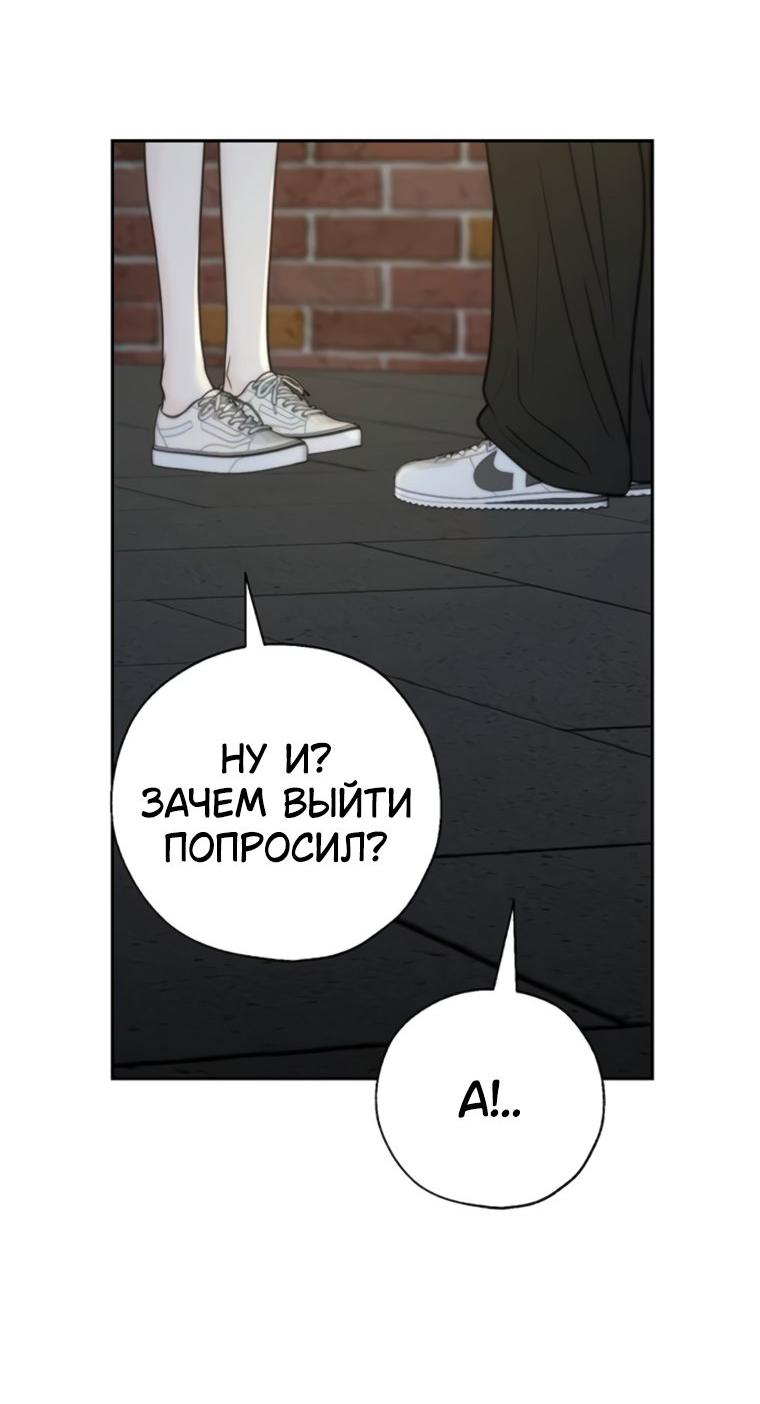 Манга Граница - Глава 44 Страница 35