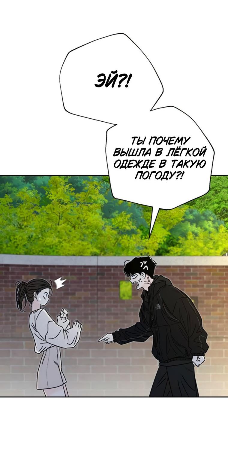 Манга Граница - Глава 44 Страница 25