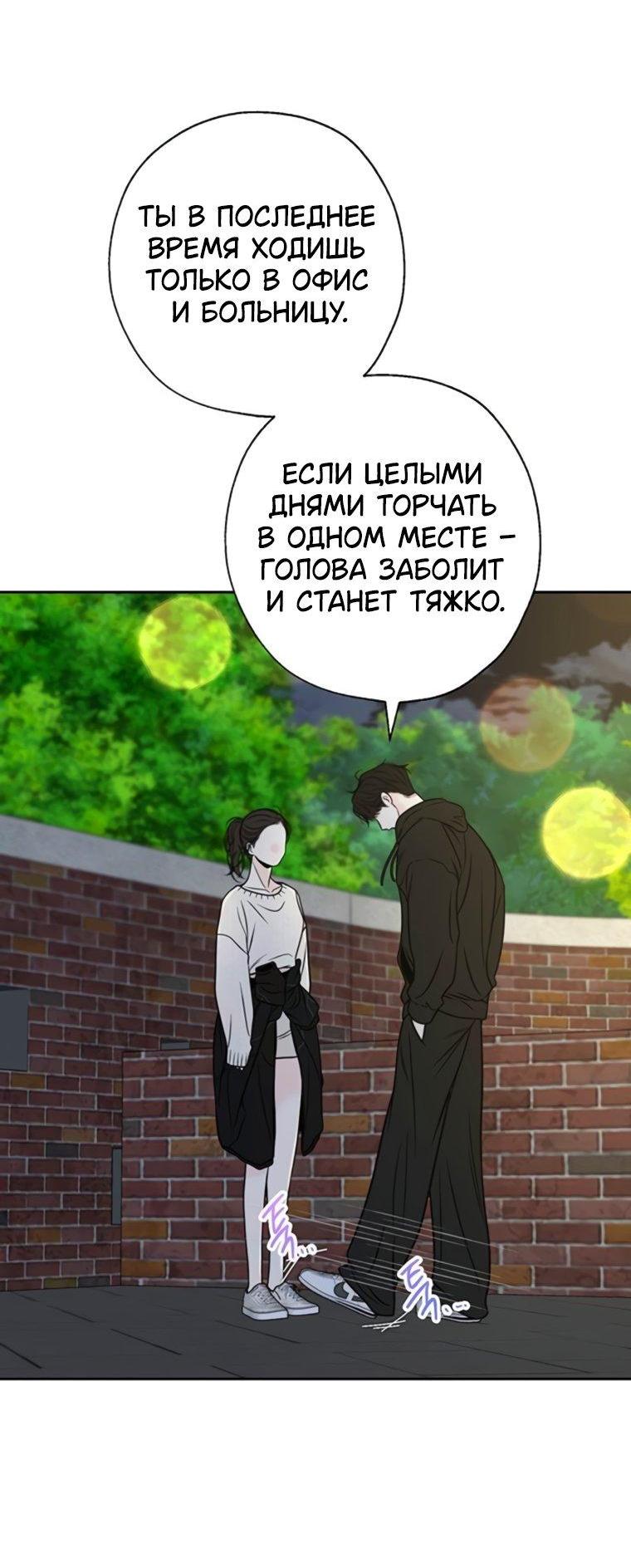 Манга Граница - Глава 44 Страница 41