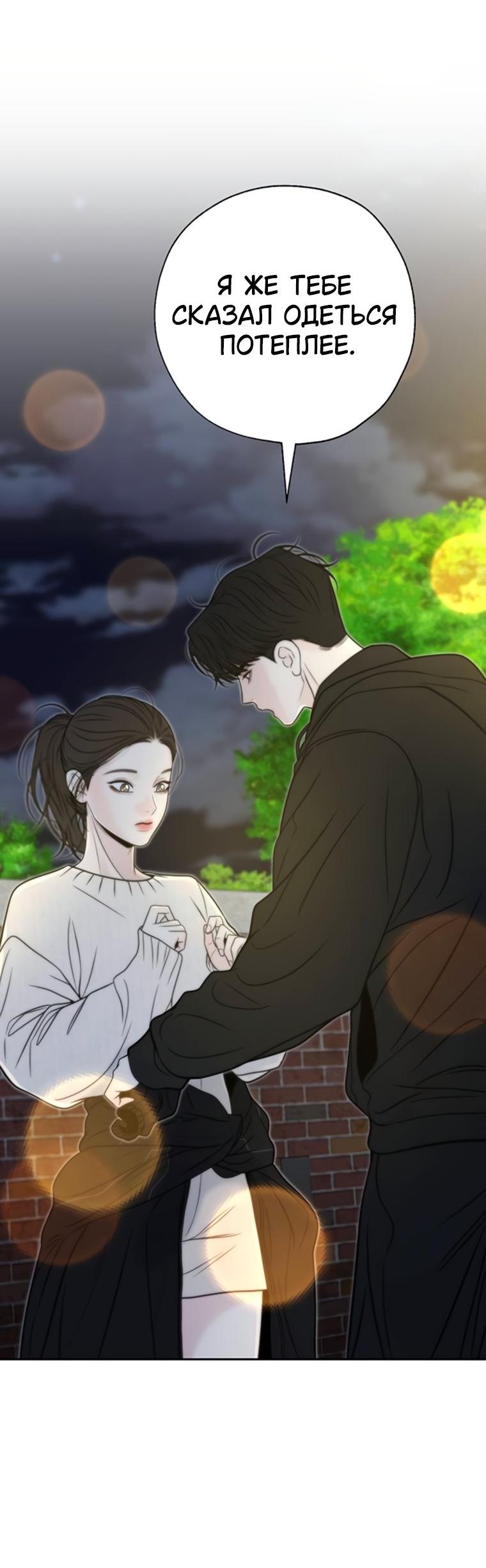 Манга Граница - Глава 44 Страница 31