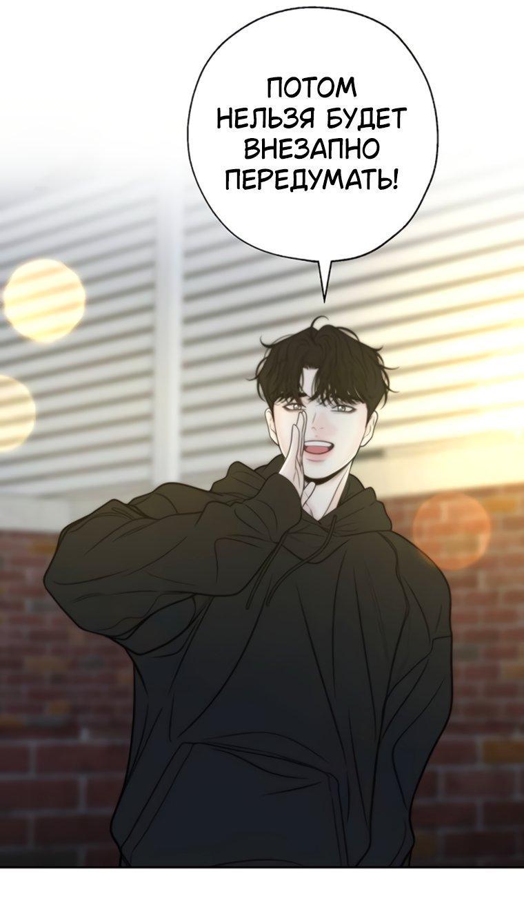 Манга Граница - Глава 44 Страница 55