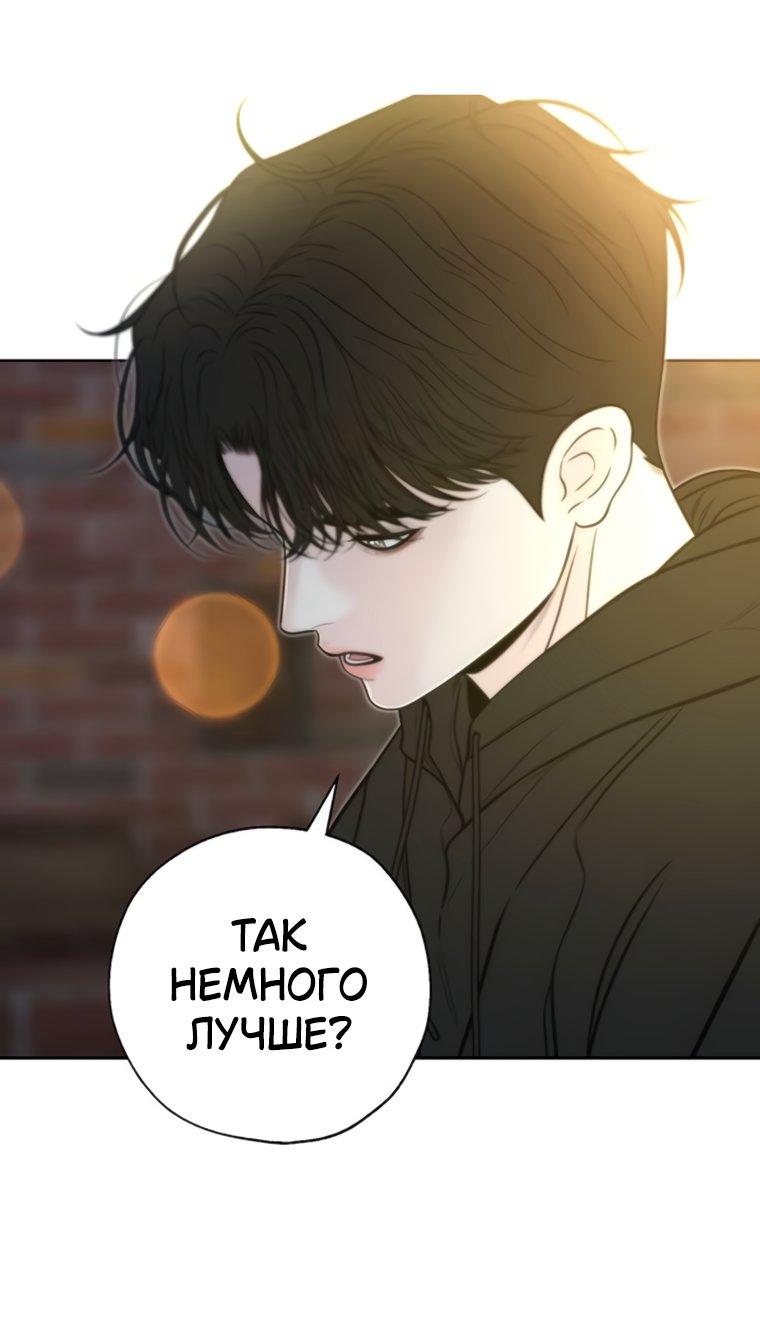 Манга Граница - Глава 44 Страница 32