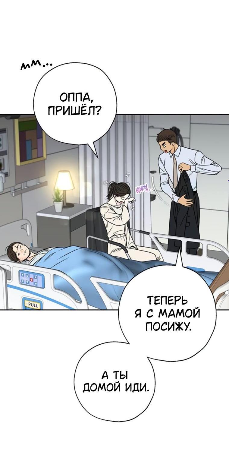 Манга Граница - Глава 44 Страница 5