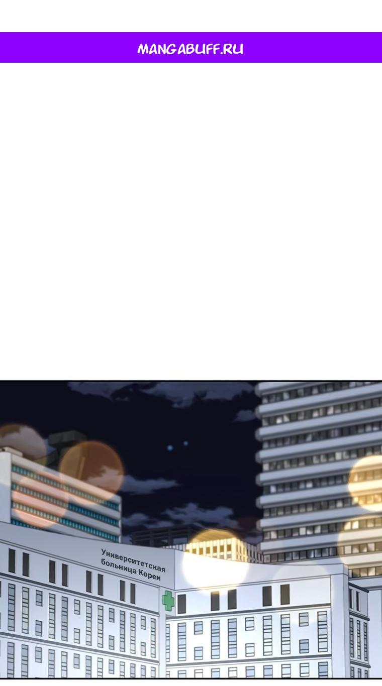 Манга Граница - Глава 44 Страница 1