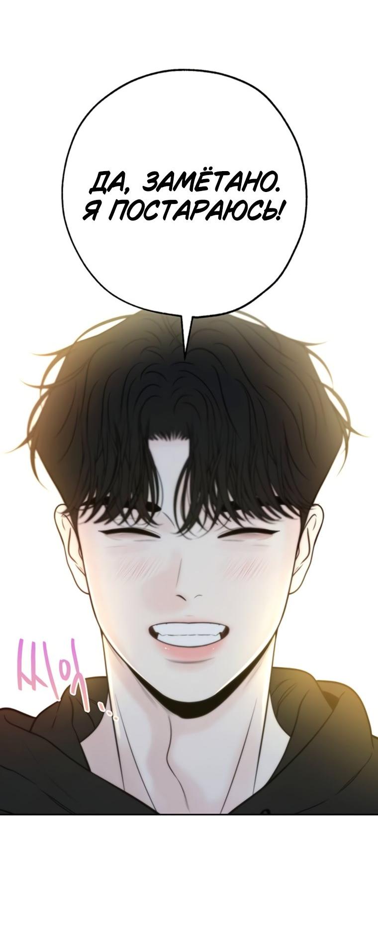 Манга Граница - Глава 44 Страница 53