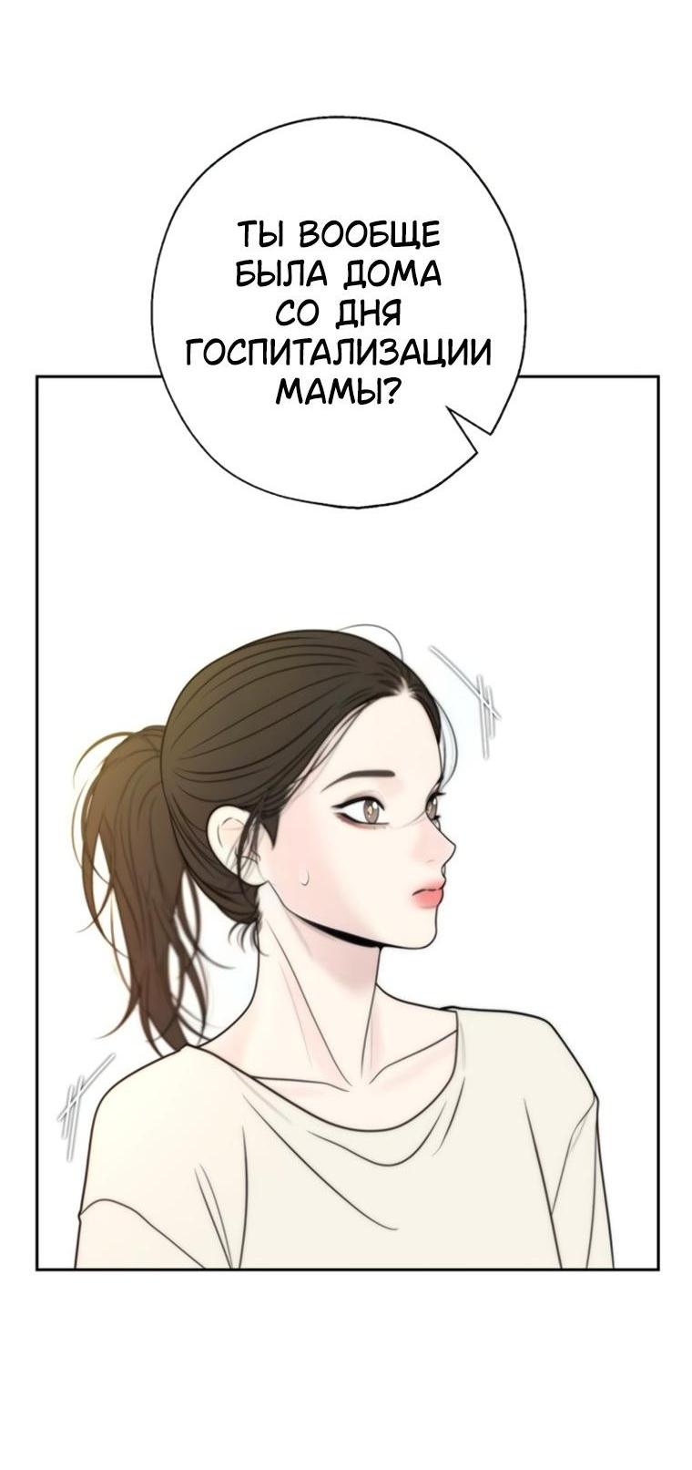 Манга Граница - Глава 44 Страница 7