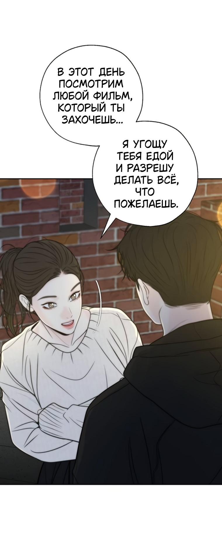 Манга Граница - Глава 44 Страница 51