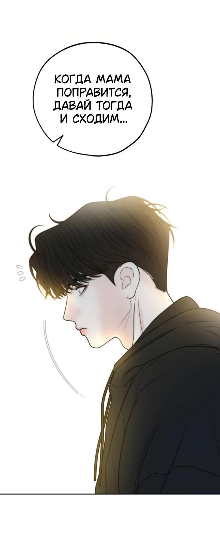 Манга Граница - Глава 44 Страница 49