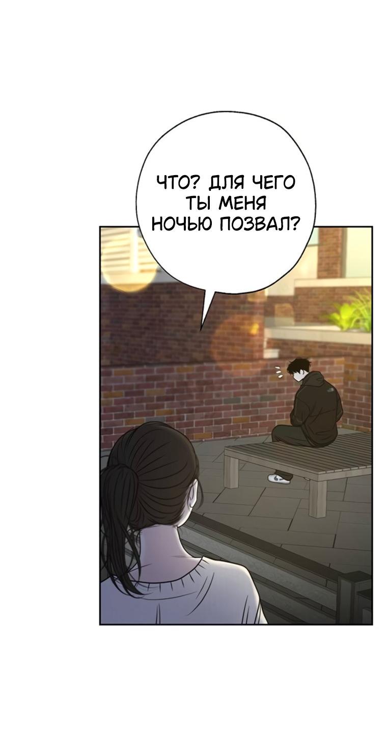 Манга Граница - Глава 44 Страница 20