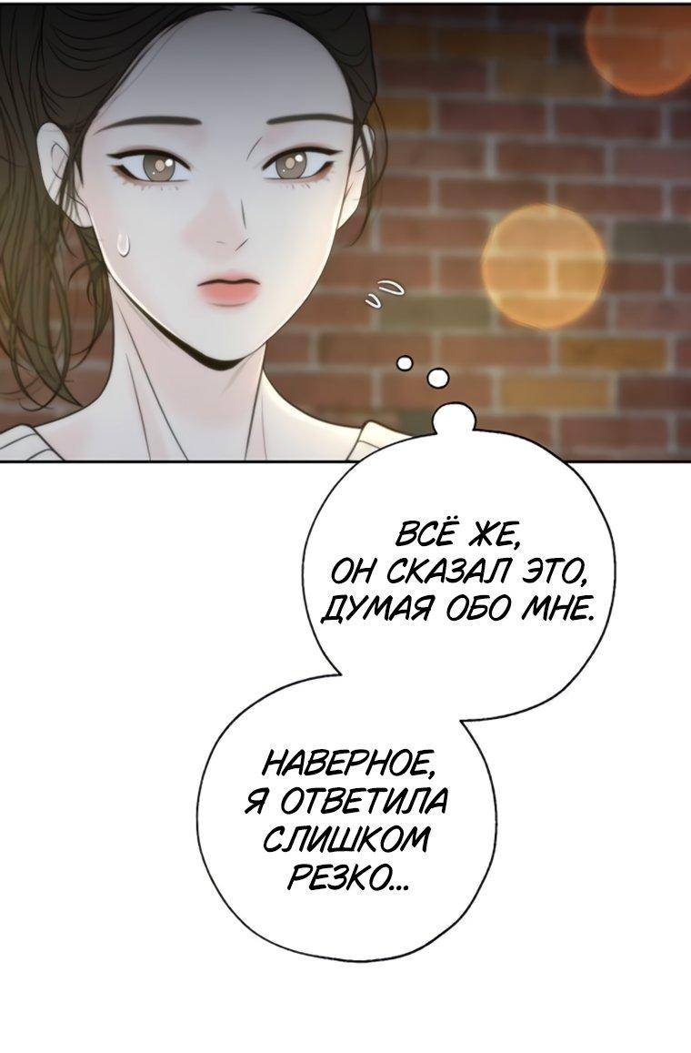 Манга Граница - Глава 44 Страница 48