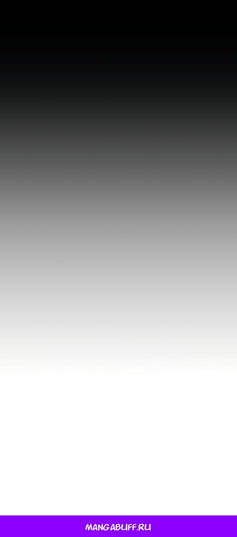 Манга Граница - Глава 44 Страница 60