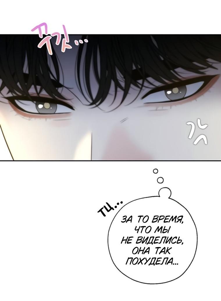 Манга Граница - Глава 44 Страница 22